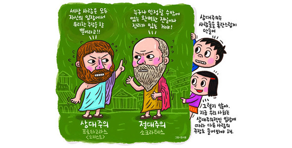 1. 철학의 중심개념 이해하기