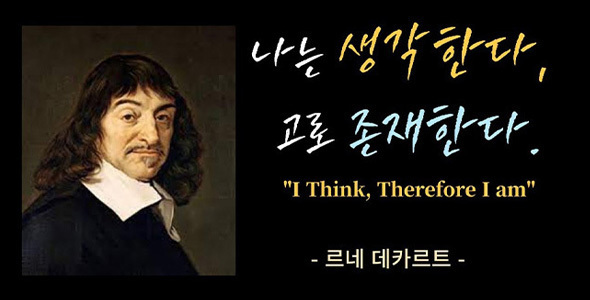 4. 근대철학