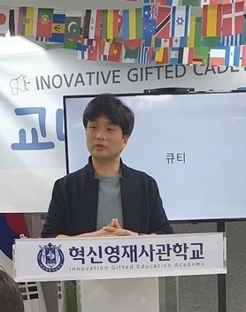 국제혁신영재사관학교 교사진 - 김지은 부장교사