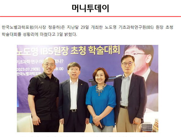 머니투데이 기사