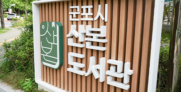 협조 및 자문 단체