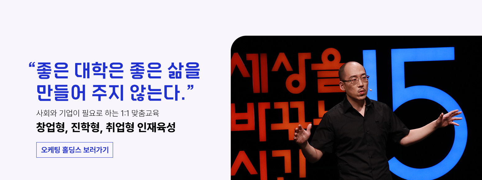 창업형, 진학형, 취업형 인재육성 | 메인 슬라이드 배너3