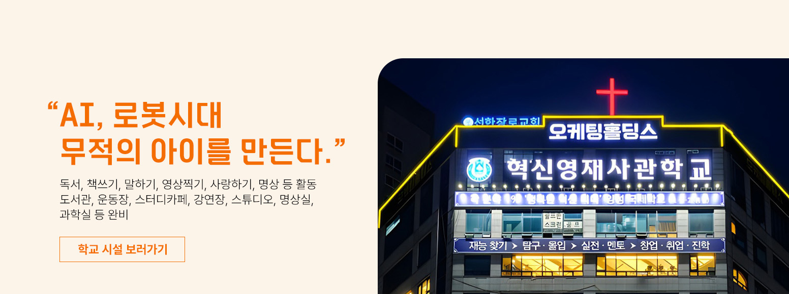 AI, 로봇시대 무적의 아이를 만든다 | 메인 슬라이드 배너5